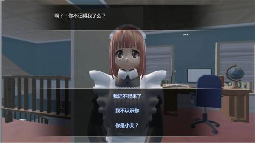 我的机器人女友游戏(2)