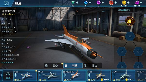 现代空战3D官方版(3)
