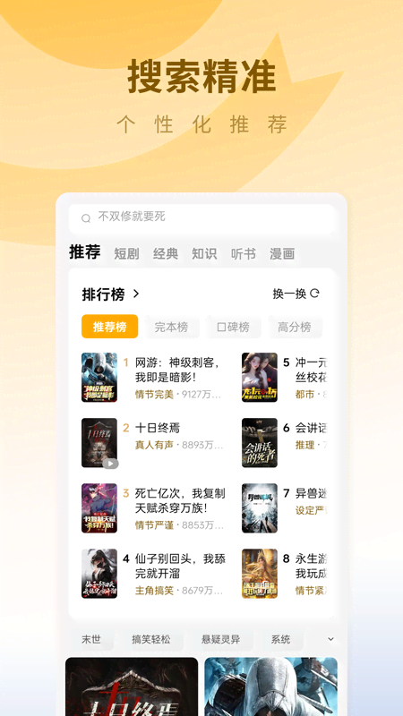 蛋花免费小说(2)