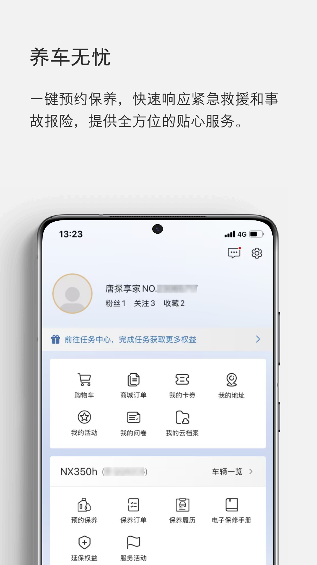 雷克萨斯(1)