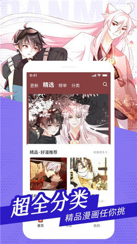 樱桃漫画最新版(4)
