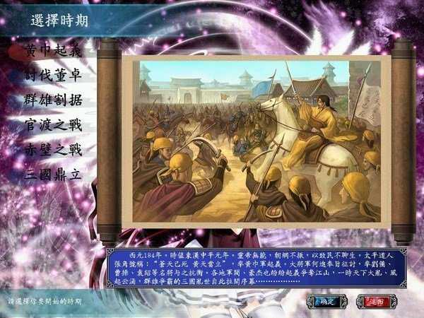 三国群英传6经典版(2)
