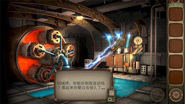 逃脱机械城中文版(3)