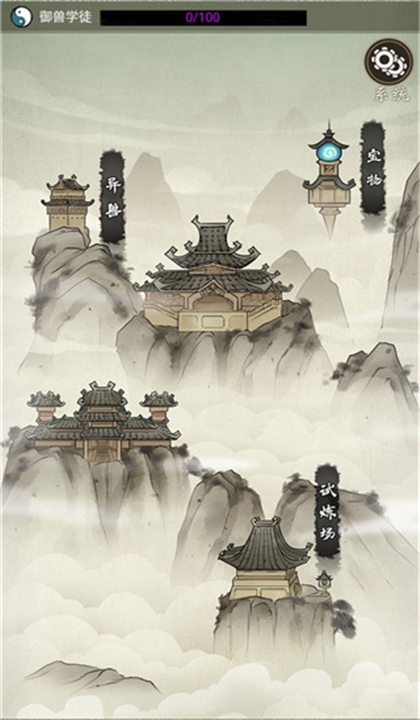 山海御兽师官方版(3)