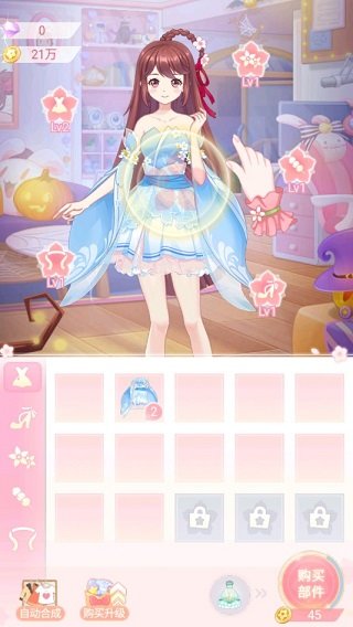 花小楼的星光衣橱手机版(3)