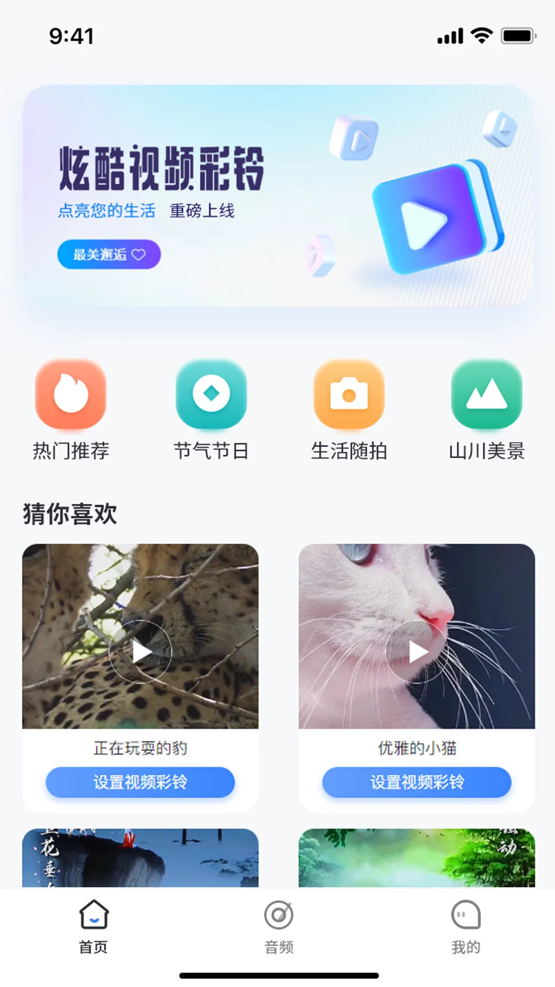 天籁音乐(4)