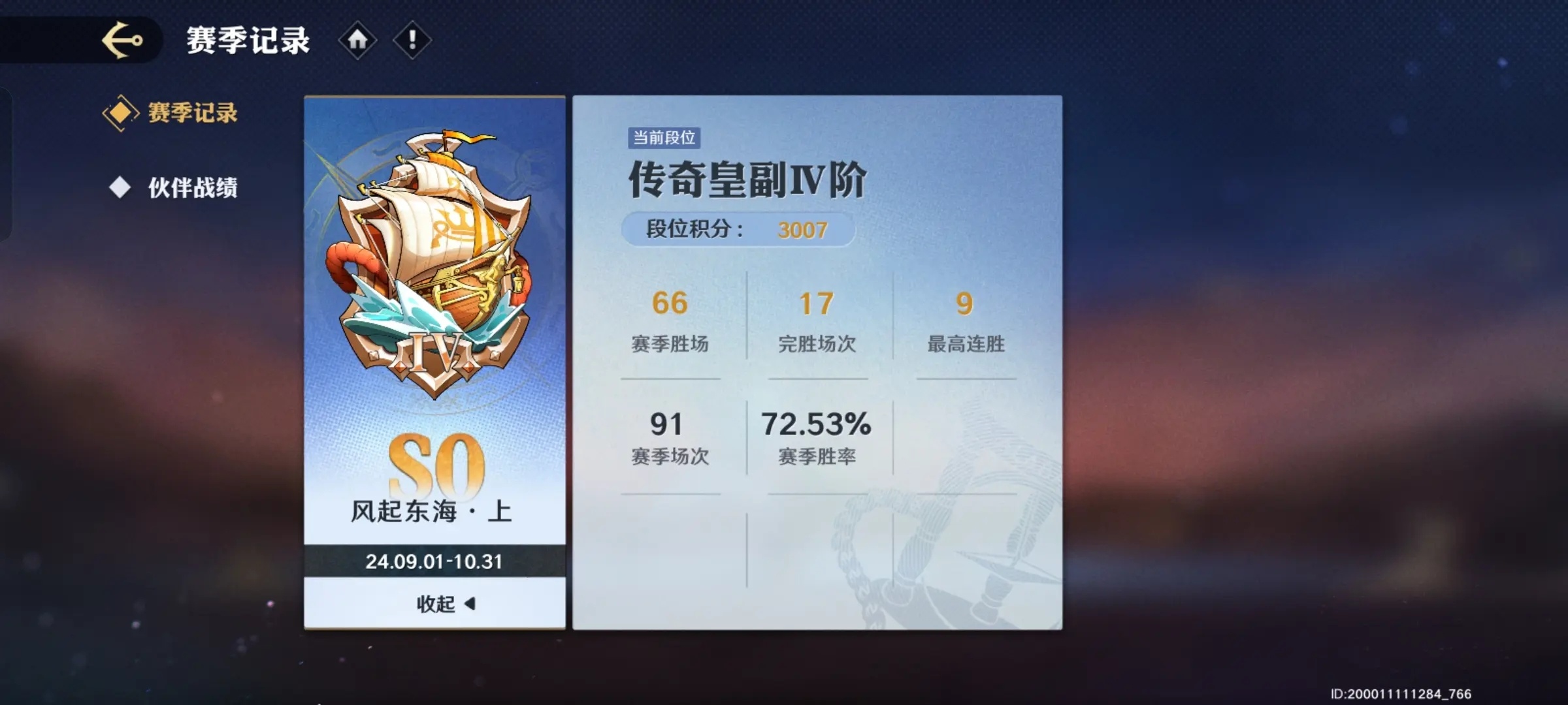 航海王壮志雄心官网版(2)