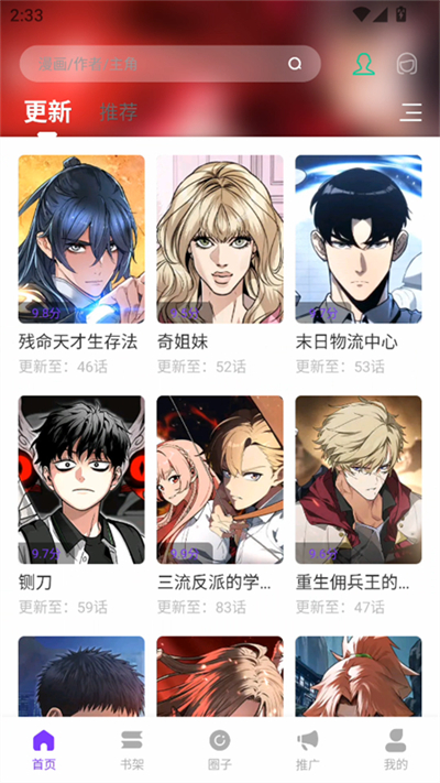 零界绘漫画无广告版图4