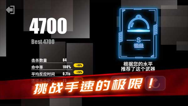 射击训练营手机版(3)