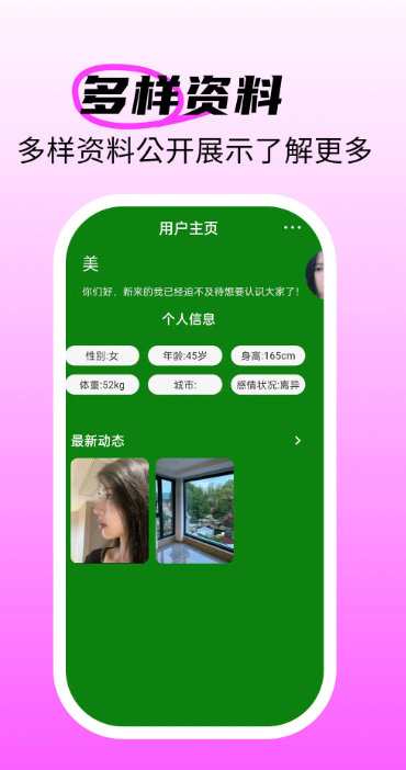 觅陌交友(2)