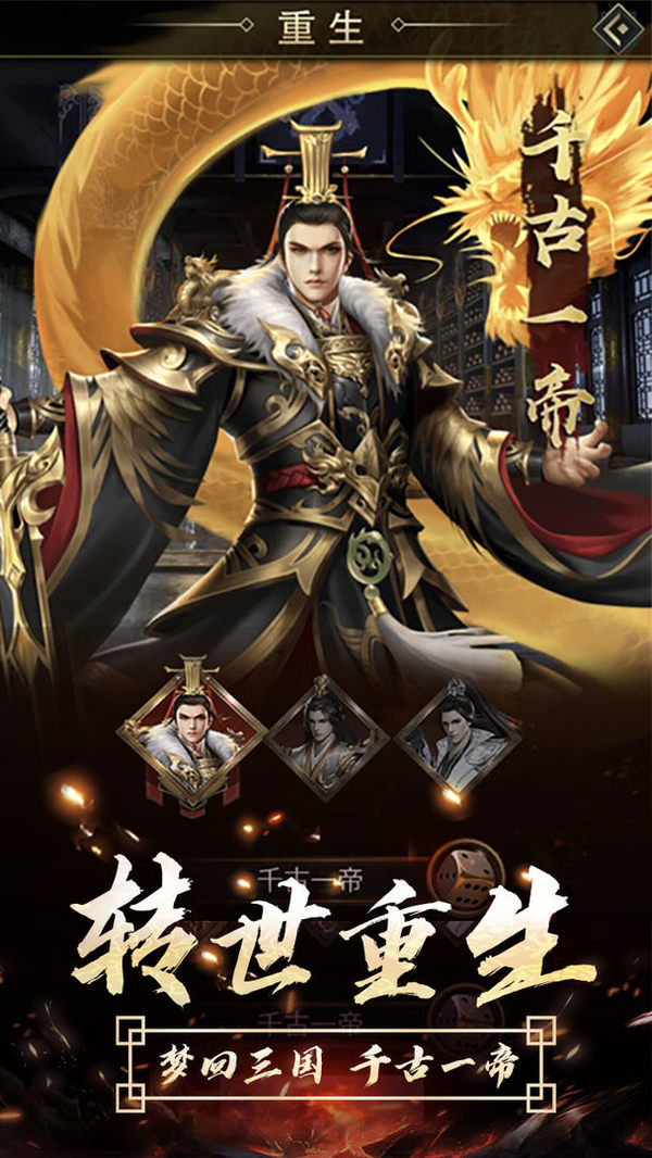 逍遥三国最新版(1)