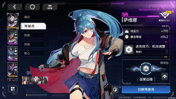 硬核机甲启示手机版(1)