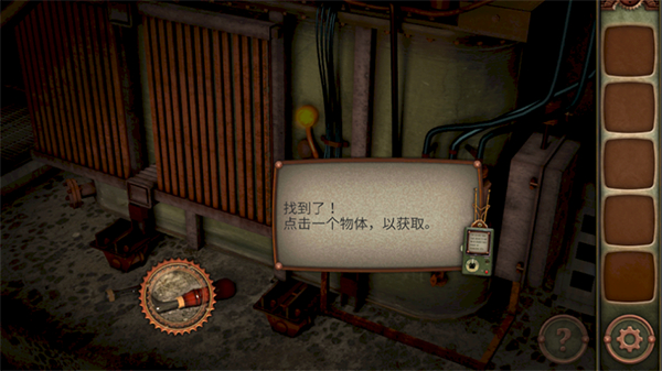逃脱机械城中文版(2)