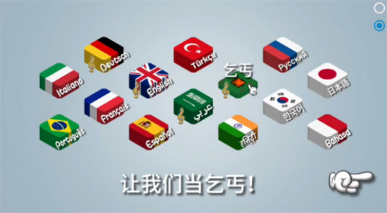 沙威玛乞丐传奇2025图2