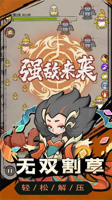 山海记无广告版(3)