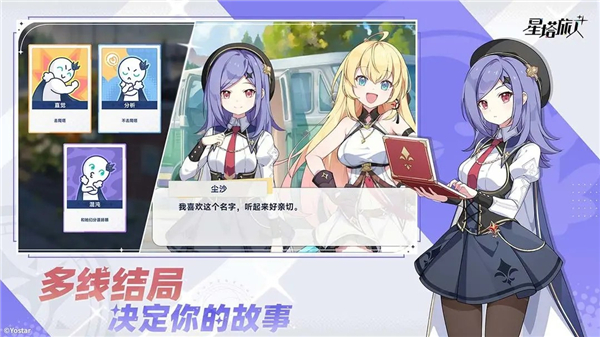 星塔旅人官方版(2)