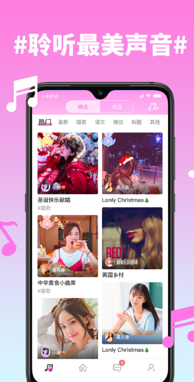 糖心交友(4)