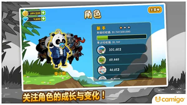 熊猫屁王安卓版本(1)