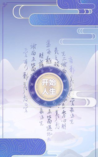 梦回千年手机版(1)
