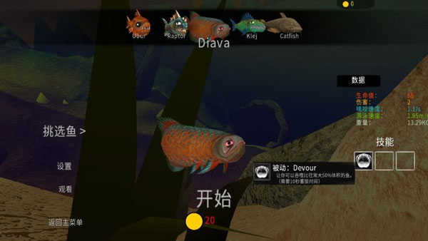 海底大猎杀最新版(3)