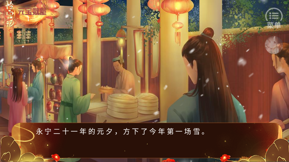 怜宫记官方版(3)