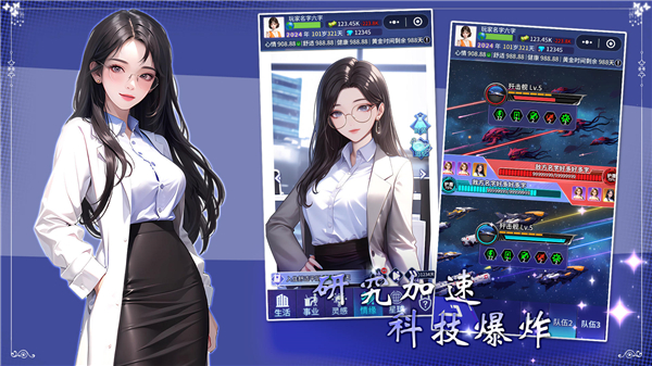 时光旅行者手机版(1)