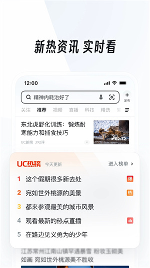 UC浏览器tv版
