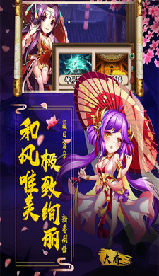 阴阳三国志手机版(2)