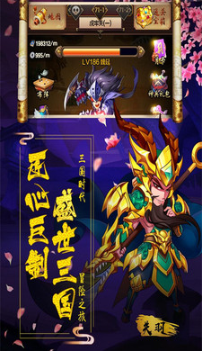 阴阳三国志手机版(1)