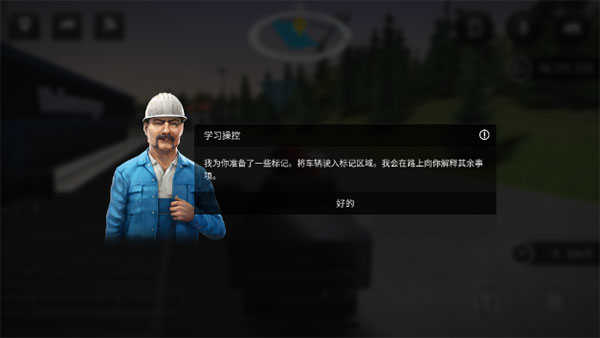 模拟建造3汉化版(1)