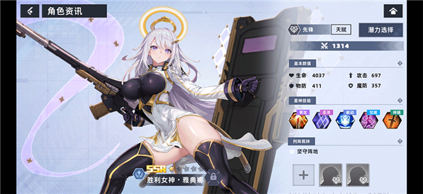 星神少女官方版(1)