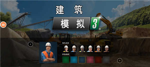 模拟建造3汉化版(2)