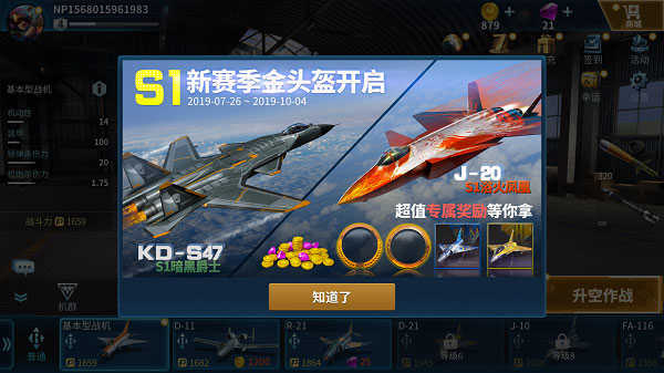 现代空战3D官方版(1)