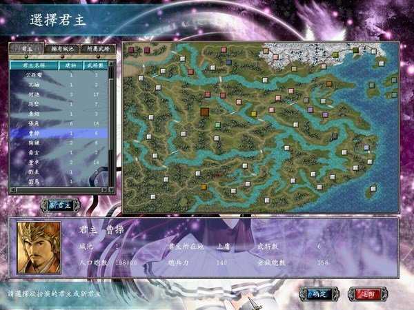 三国群英传6经典版(3)