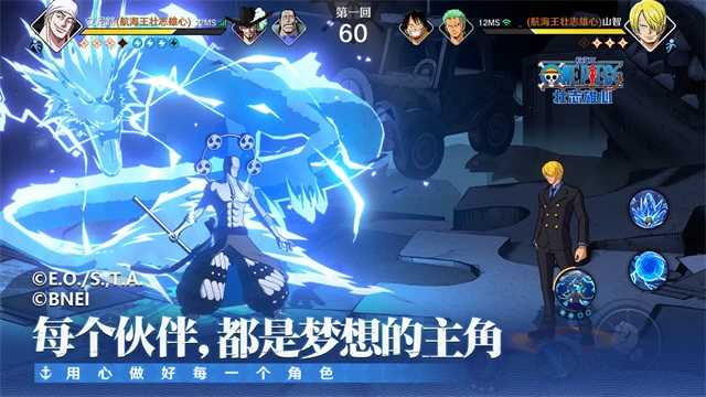 航海王壮志雄心手机版(3)
