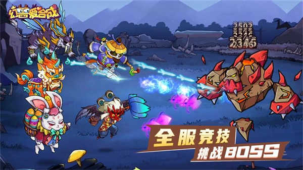 幻兽爱合成最新版本(2)