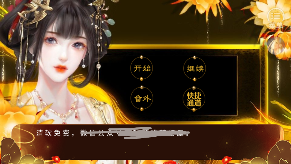 怜宫记官方版(2)