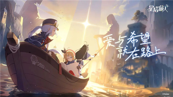 星塔旅人官方版(1)