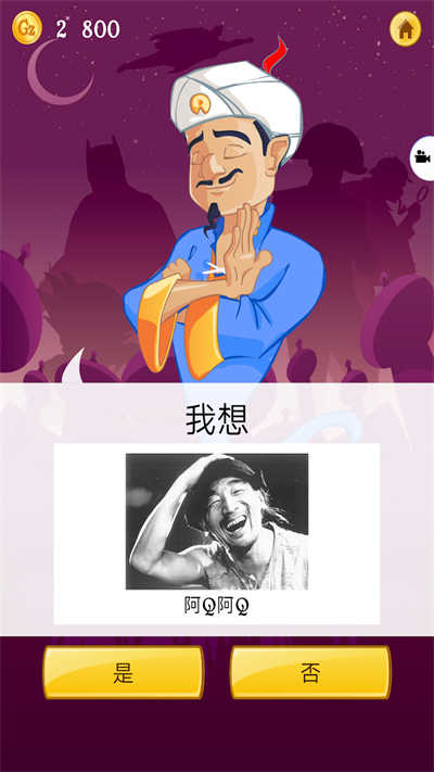 网络天才中文版