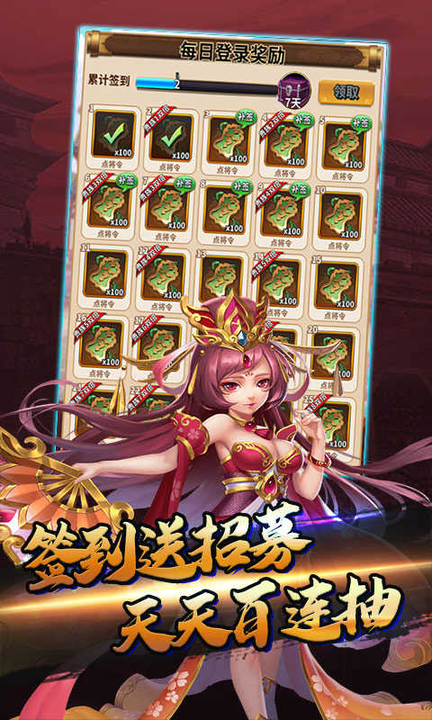 闪将三国官方版(2)