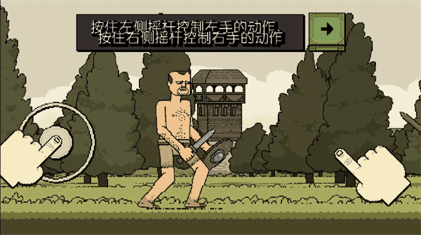 该死的混蛋安卓版(1)