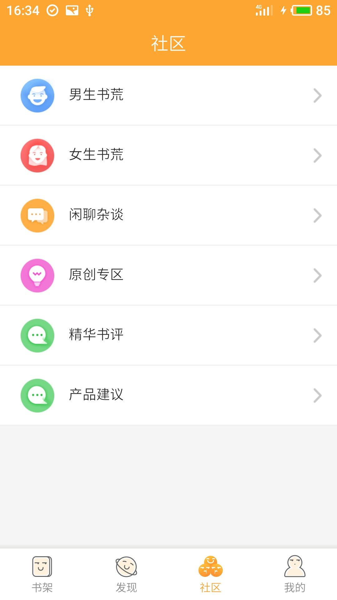 小书亭小说(3)