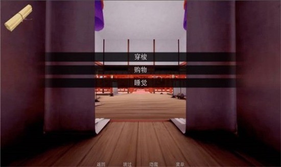 蝴蝶忍的假期游戏