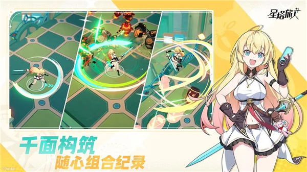 星塔旅人官方版(3)