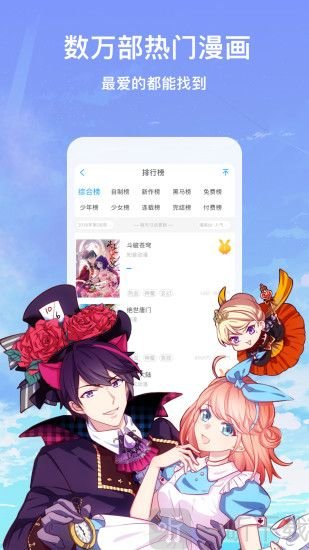 咻咻漫画手机版(1)