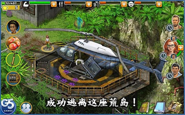 幸存者探索手机版(2)