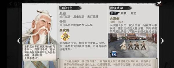 我的侠客单机版(2)