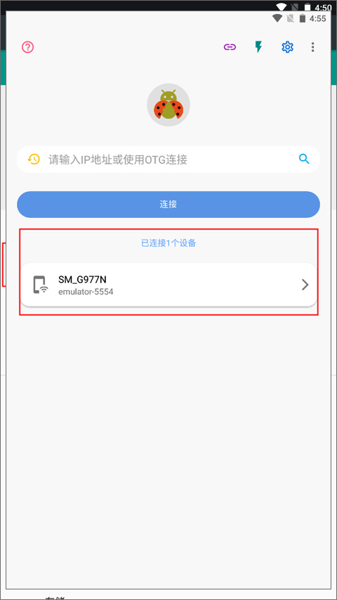 甲壳虫ADB助手车机版(2)