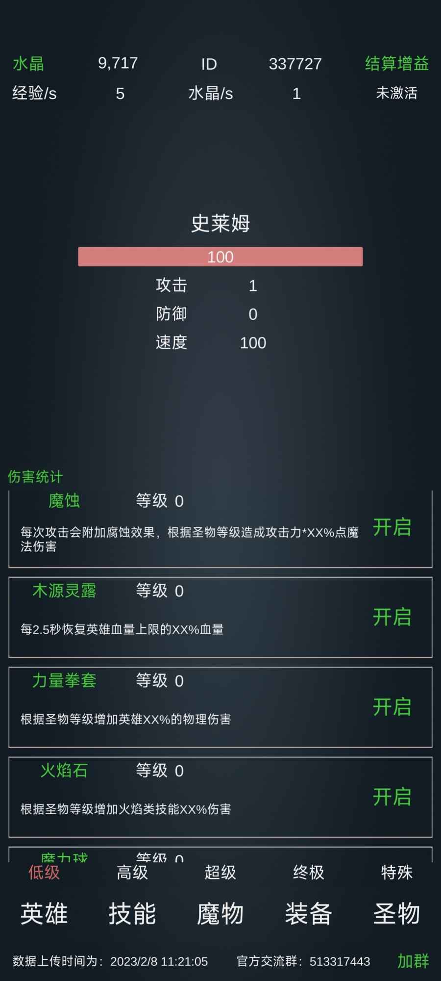 放置打boss最新版(2)