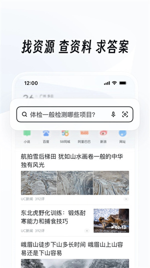 UC浏览器tv版